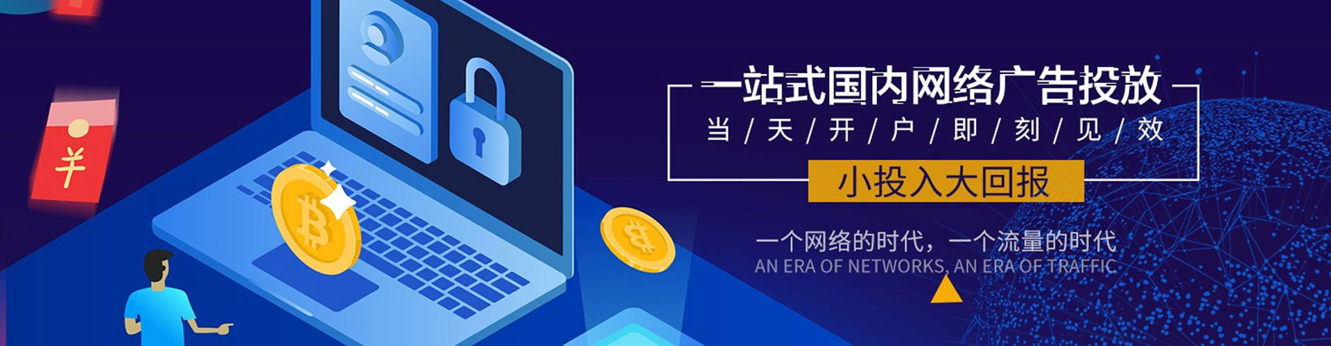 类乌齐百度竞价包年